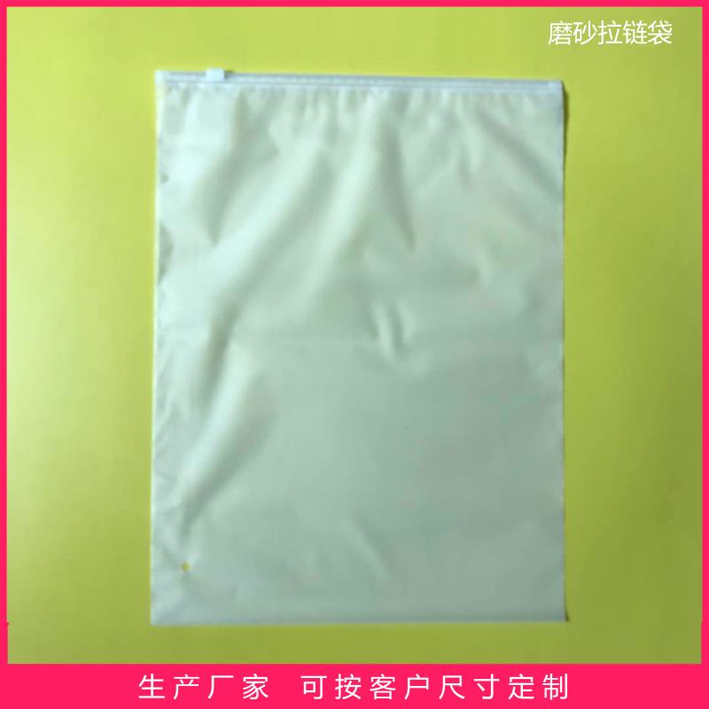 定做磨砂袋子厂家