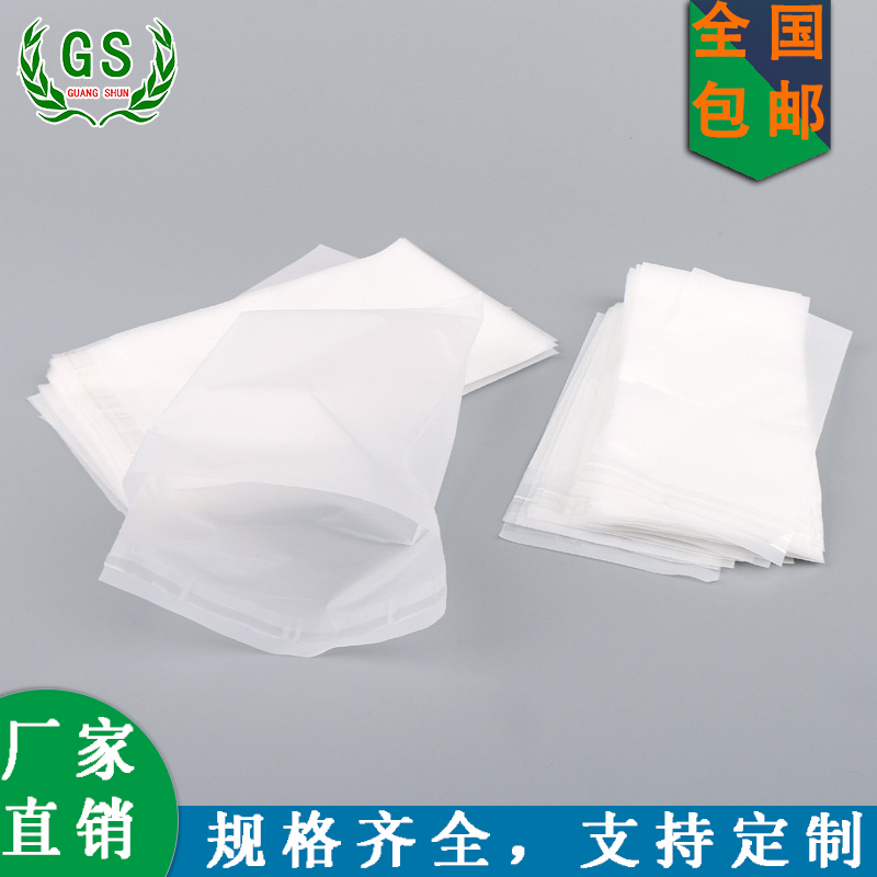 东莞CPE平口磨砂袋...