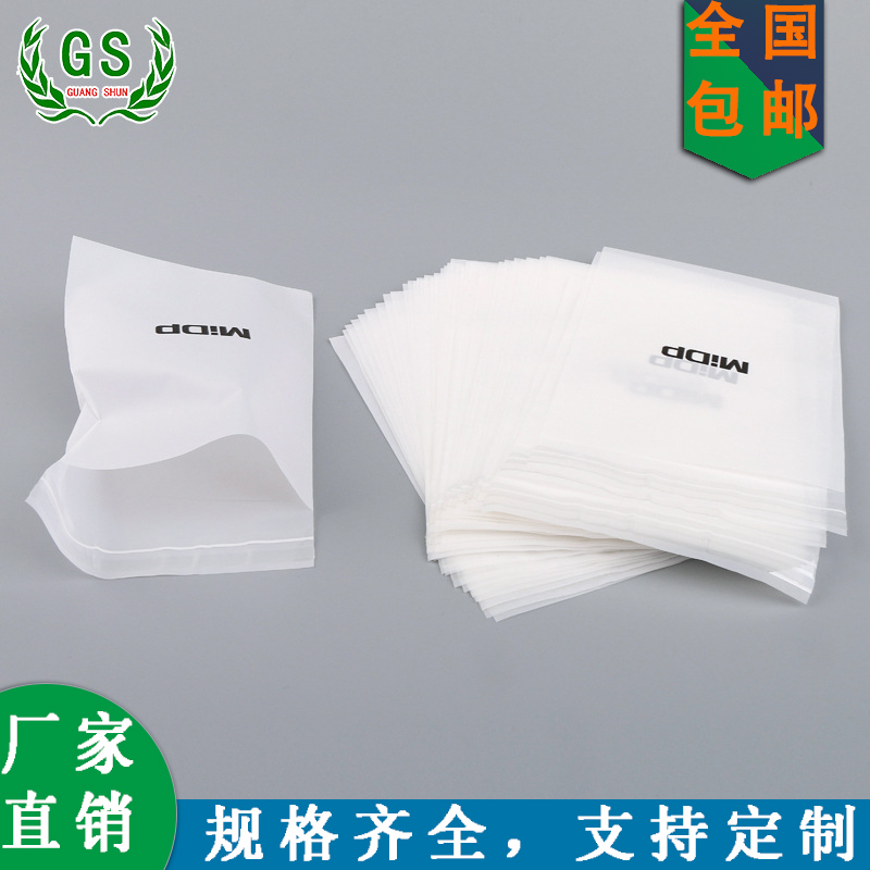 广州CPE印刷磨砂袋...