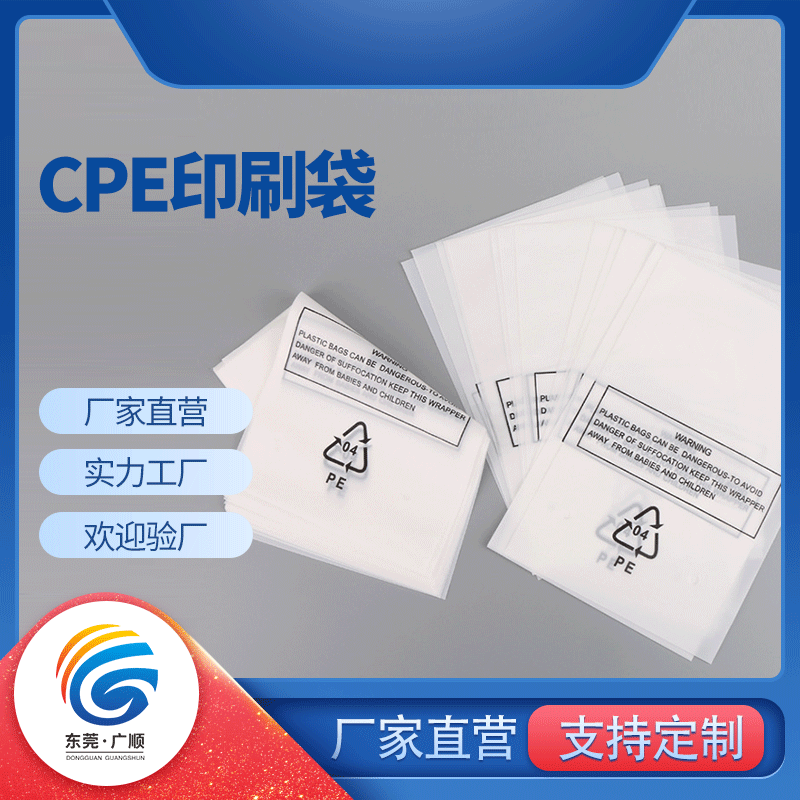 印刷袋