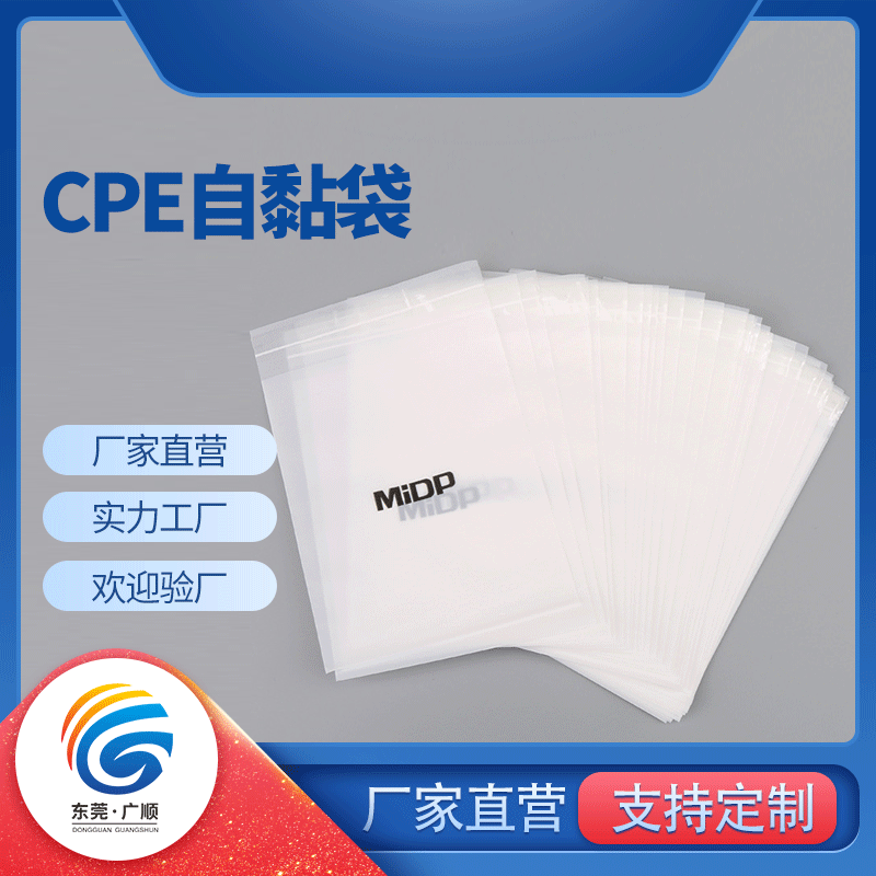 自黏袋