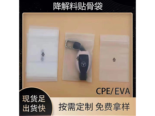 东莞降解料胶袋