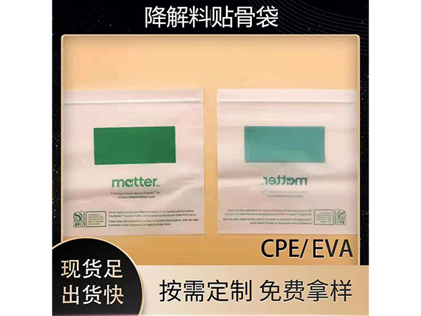 降解料胶袋工厂