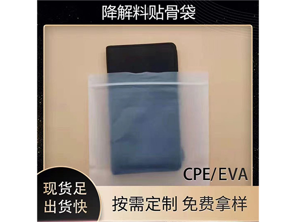 降解料胶袋