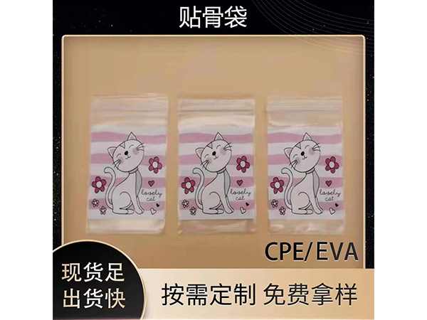 cpe磨砂袋工厂直销