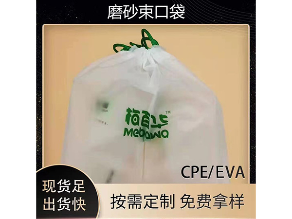 磨砂袋厂家批发