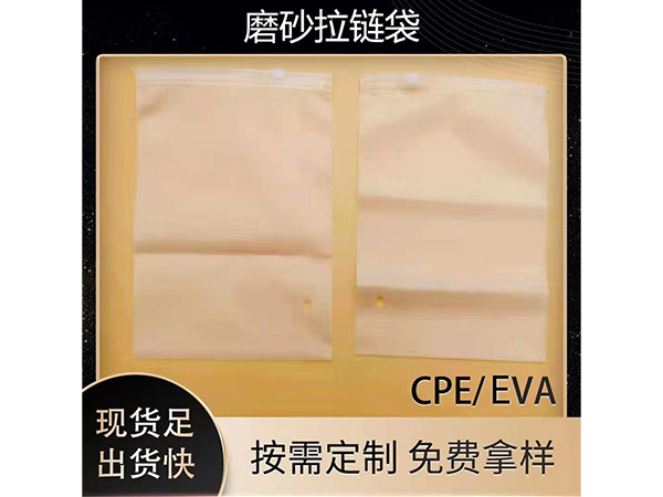 磨砂袋厂家供应商