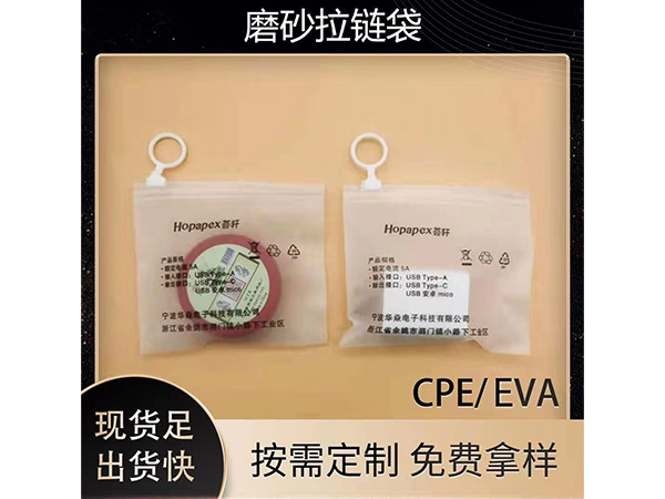 cpe磨砂袋厂家直销