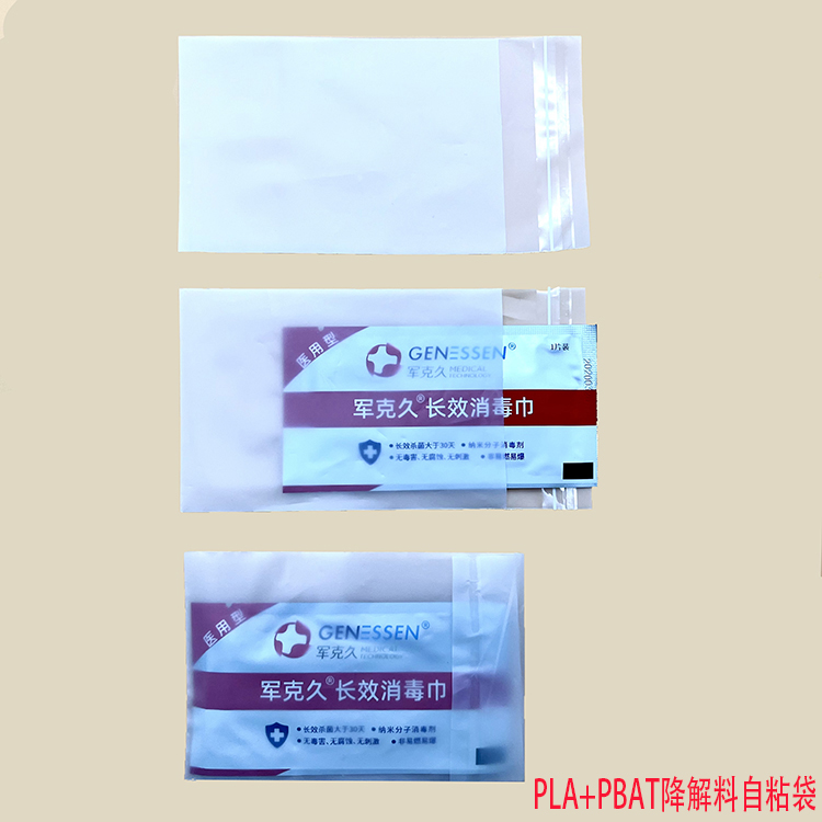 降解料胶袋多少钱