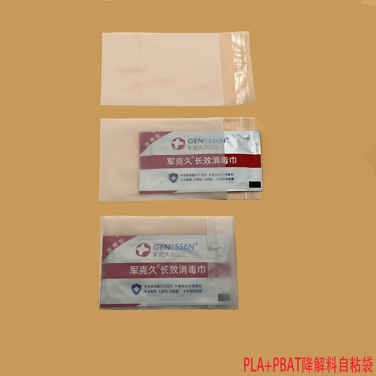 降解料胶袋供应商