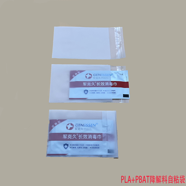 包装降解料胶袋